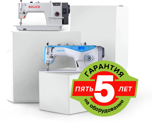 Даём до 5 лет гарантии